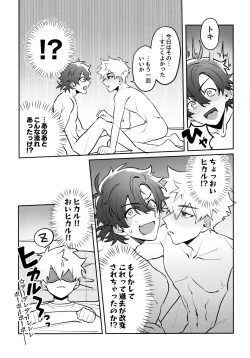 Page 20 of Oretachi Renai Seichoutsuu - LOVE GROWING PAINS