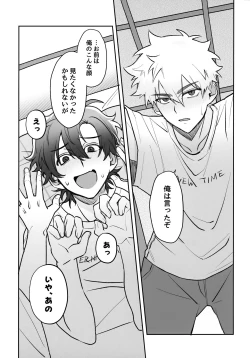 Page 8 of Oretachi Renai Seichoutsuu - LOVE GROWING PAINS