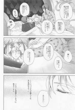 Page 11 of Oshiri ga Nurereba Iinjyanai