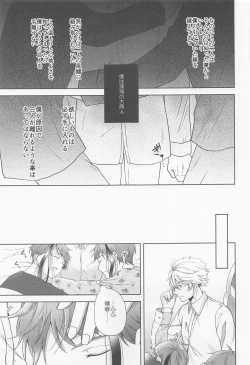 Page 12 of Oshiri ga Nurereba Iinjyanai