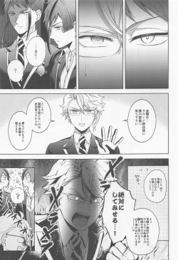 Page 16 of Oshiri ga Nurereba Iinjyanai