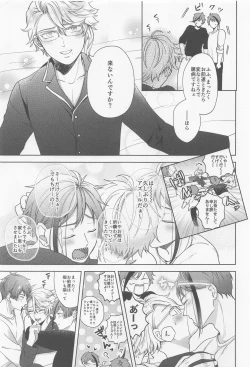 Page 20 of Oshiri ga Nurereba Iinjyanai