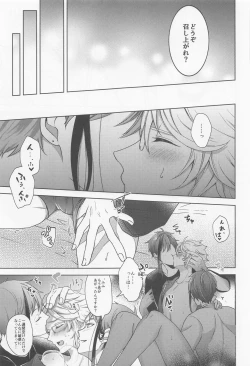 Page 22 of Oshiri ga Nurereba Iinjyanai