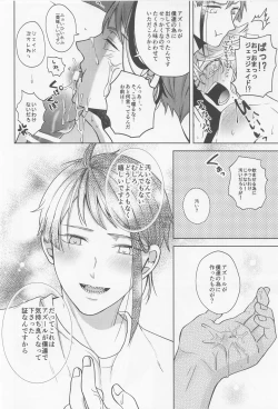 Page 35 of Oshiri ga Nurereba Iinjyanai