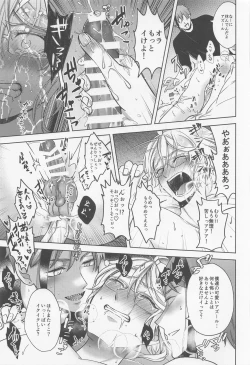 Page 38 of Oshiri ga Nurereba Iinjyanai