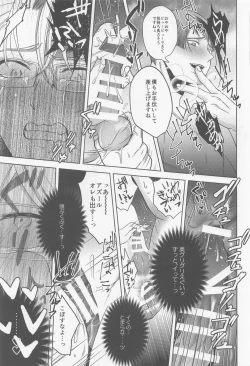 Page 52 of Oshiri ga Nurereba Iinjyanai