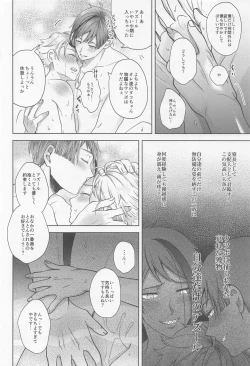 Page 57 of Oshiri ga Nurereba Iinjyanai