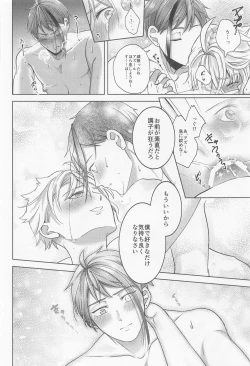 Page 59 of Oshiri ga Nurereba Iinjyanai