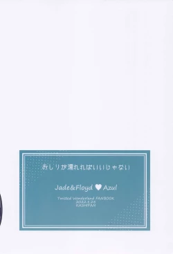 Page 64 of Oshiri ga Nurereba Iinjyanai