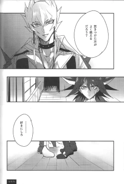 Page 103 of Cherry, Virgin, Extra.