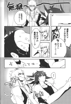 Page 105 of Cherry, Virgin, Extra.