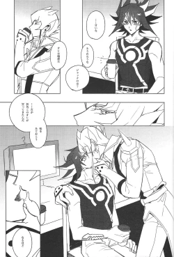 Page 110 of Cherry, Virgin, Extra.