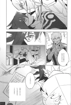 Page 112 of Cherry, Virgin, Extra.