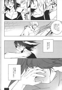 Page 117 of Cherry, Virgin, Extra.