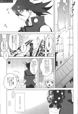 Page 118 of Cherry, Virgin, Extra.