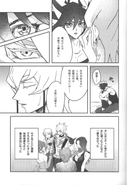 Page 14 of Cherry, Virgin, Extra.