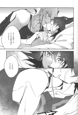 Page 18 of Cherry, Virgin, Extra.