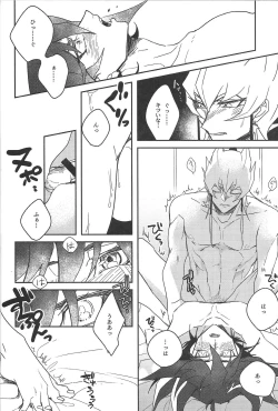 Page 21 of Cherry, Virgin, Extra.