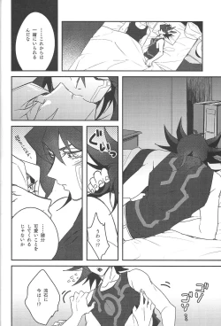 Page 27 of Cherry, Virgin, Extra.