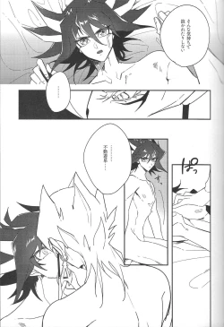 Page 38 of Cherry, Virgin, Extra.