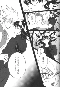 Page 52 of Cherry, Virgin, Extra.