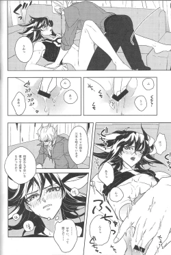 Page 55 of Cherry, Virgin, Extra.