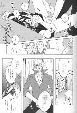 Page 56 of Cherry, Virgin, Extra.