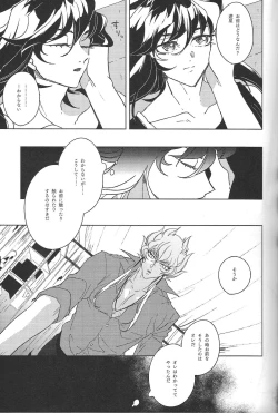 Page 64 of Cherry, Virgin, Extra.