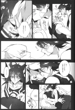 Page 74 of Cherry, Virgin, Extra.