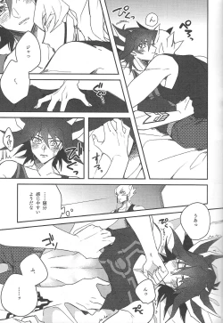 Page 8 of Cherry, Virgin, Extra.