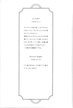 Page 96 of Cherry, Virgin, Extra.