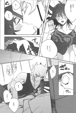 Page 9 of Cherry, Virgin, Extra.