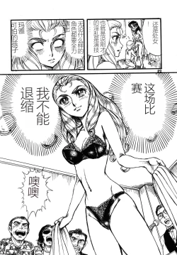 Page 21 of Youjinbou Otaku Matsuri 2