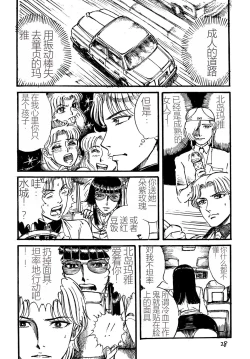 Page 27 of Youjinbou Otaku Matsuri 2