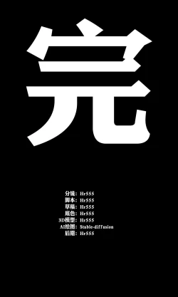 Page 31 of 长途火车【无修正】