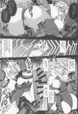 Page 20 of Tonari no Chichiou-sama Nanamaku