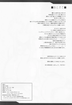 Page 37 of Tonari no Chichiou-sama Nanamaku