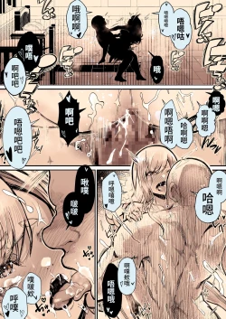 Page 44 of Minna no Maria - Kizoku Reijou no Kahanshin ga Saikyou Sugi de, Dare mo Aite ni Naranain desu kedo?