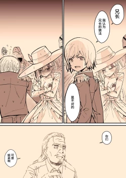 Page 59 of Minna no Maria - Kizoku Reijou no Kahanshin ga Saikyou Sugi de, Dare mo Aite ni Naranain desu kedo?