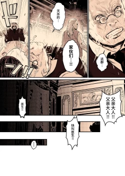 Page 60 of Minna no Maria - Kizoku Reijou no Kahanshin ga Saikyou Sugi de, Dare mo Aite ni Naranain desu kedo?