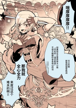 Page 9 of Minna no Maria - Kizoku Reijou no Kahanshin ga Saikyou Sugi de, Dare mo Aite ni Naranain desu kedo?