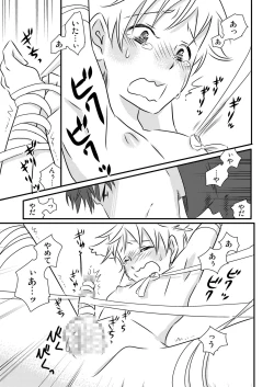 Page 27 of Okashi Kurenakya Itazura Suru zo! 3