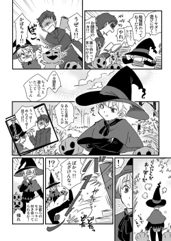 Page 4 of Okashi Kurenakya Itazura Suru zo! 3