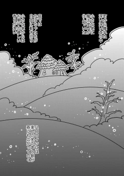 Page 2 of Okashi Kurenakya Itazura Suru zo! 2