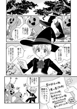 Page 4 of Okashi Kurenakya Itazura Suru zo! 2