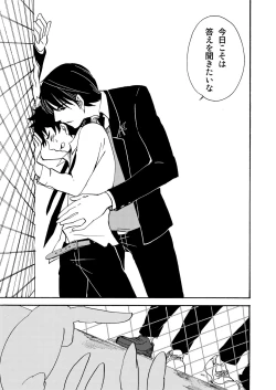 Page 3 of Usagi no Koe