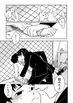 Page 3 of Usagi no Koe 2