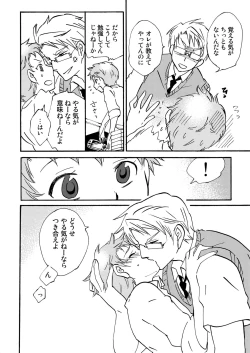 Page 22 of Benkyou Heya de obenkyou