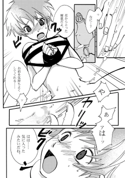 Page 10 of Ame no Niwa