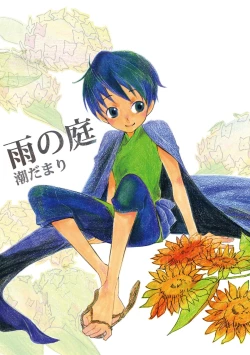 Page 26 of Ame no Niwa